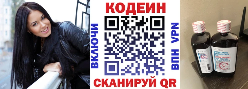 Кодеиновый сироп Lean Purple Drank  Купить  Камешково 