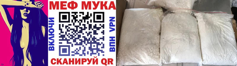 Меф VHQ  Купить  Камешково 
