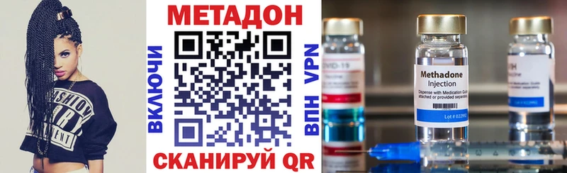 Метадон methadone  Купить закладки  Камешково 