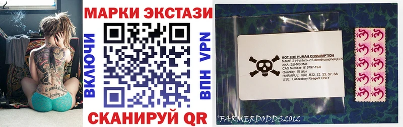 Купить где  Камешково  Марки 25I-NBOMe 1,8мг 